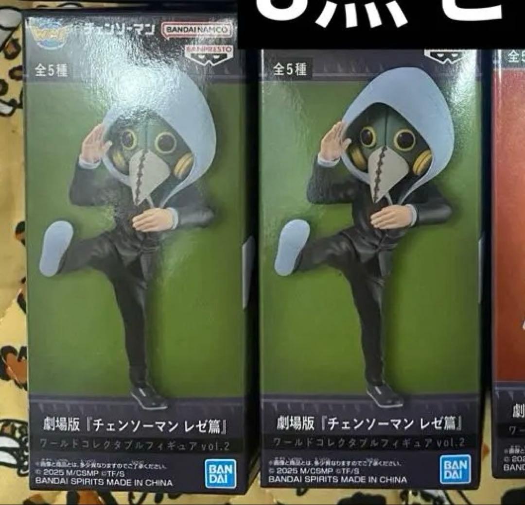 チェンソーマン レゼ篇 ワールドコレクタブルフィギュア 8点セット