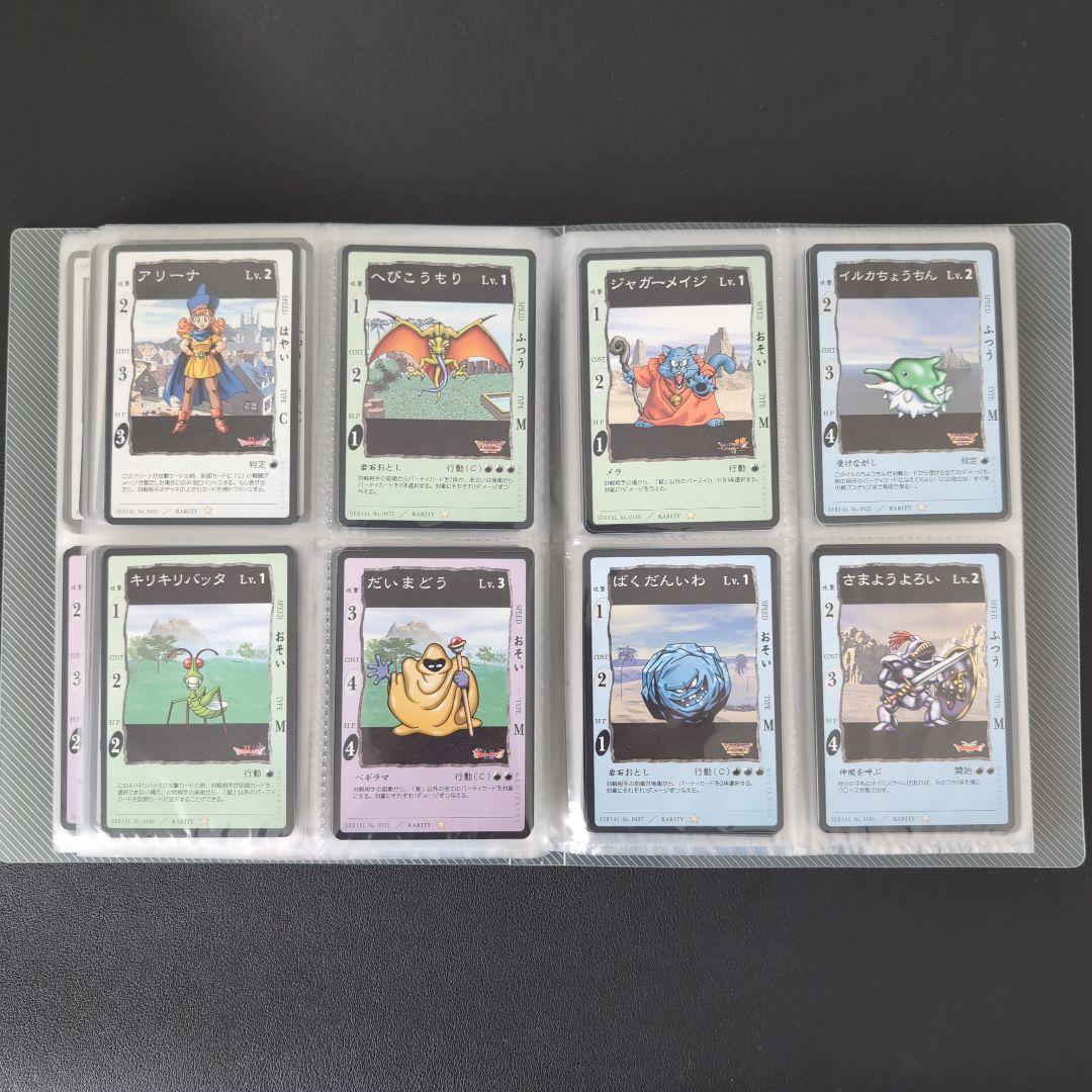 ドラゴンクエスト カードゲーム ノーマルセット②