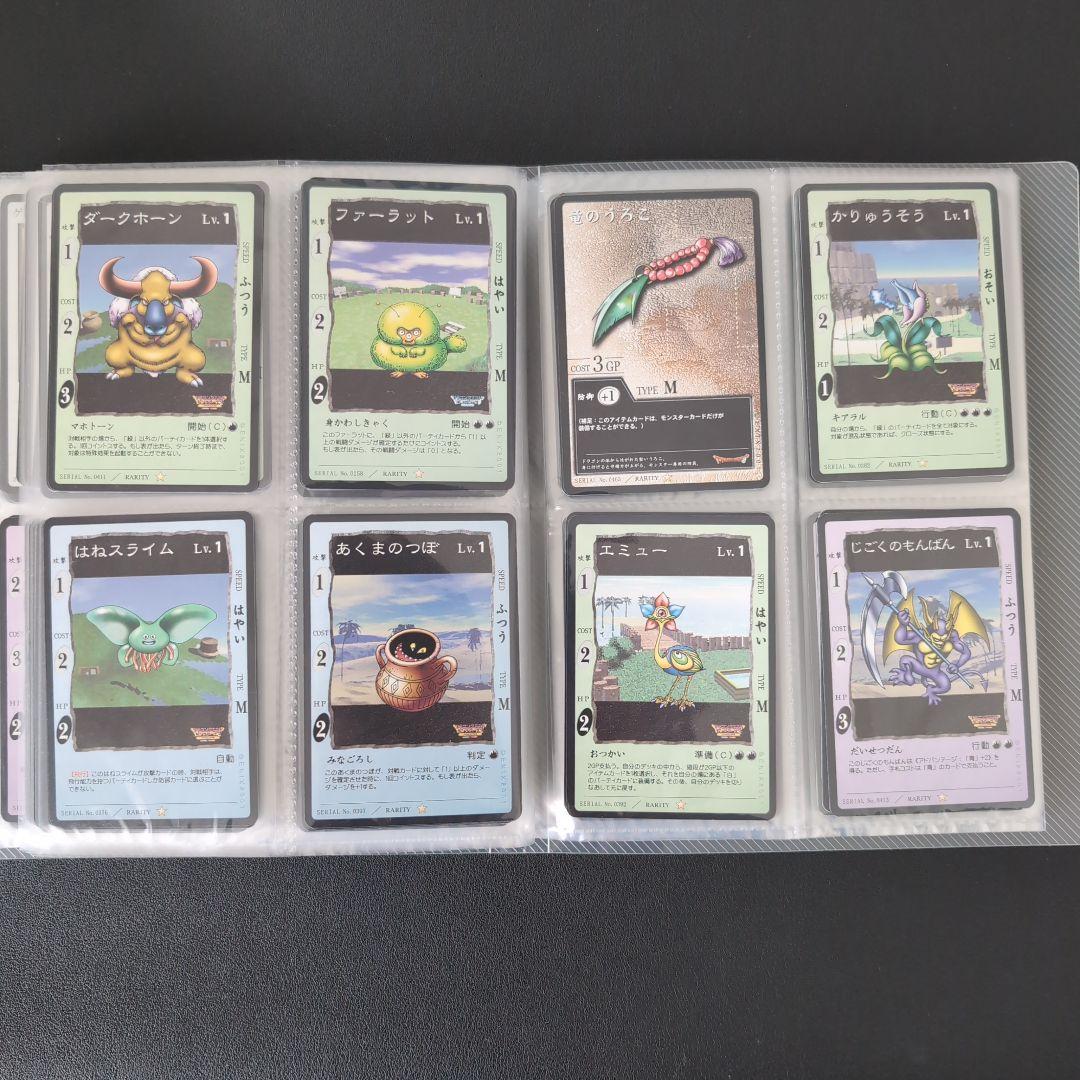 ドラゴンクエスト カードゲーム ノーマルセット②