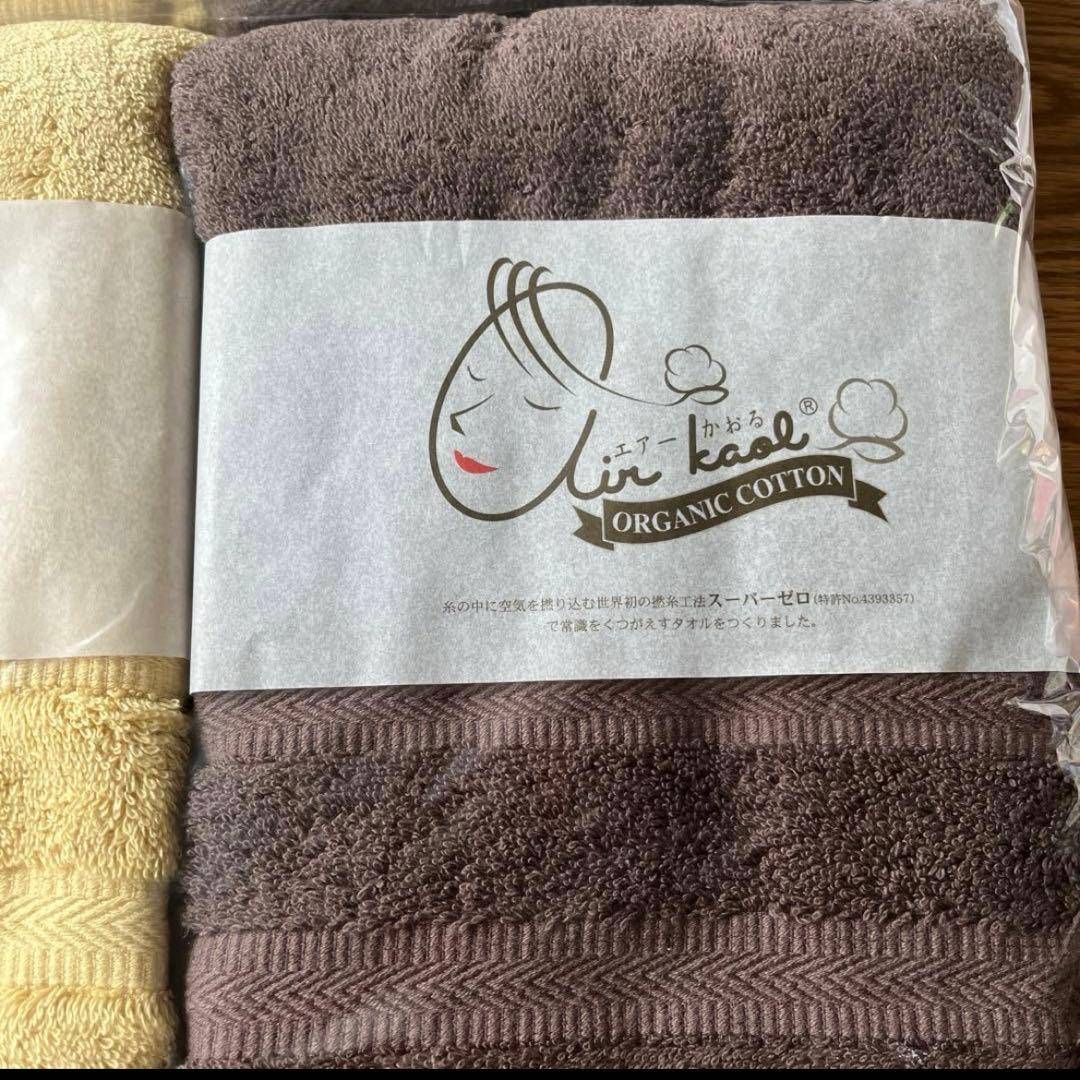 新品　4枚セット エアーかおる バスタオル　オーガニック