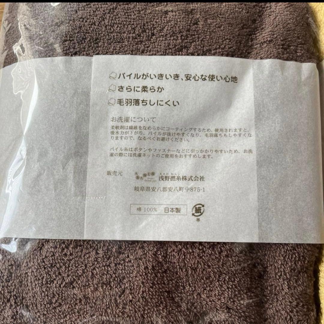 新品　4枚セット エアーかおる バスタオル　オーガニック