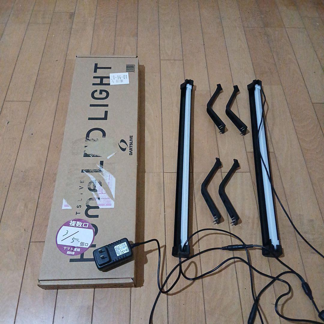 や*ま様 ダーツライブホーム　LEDライト