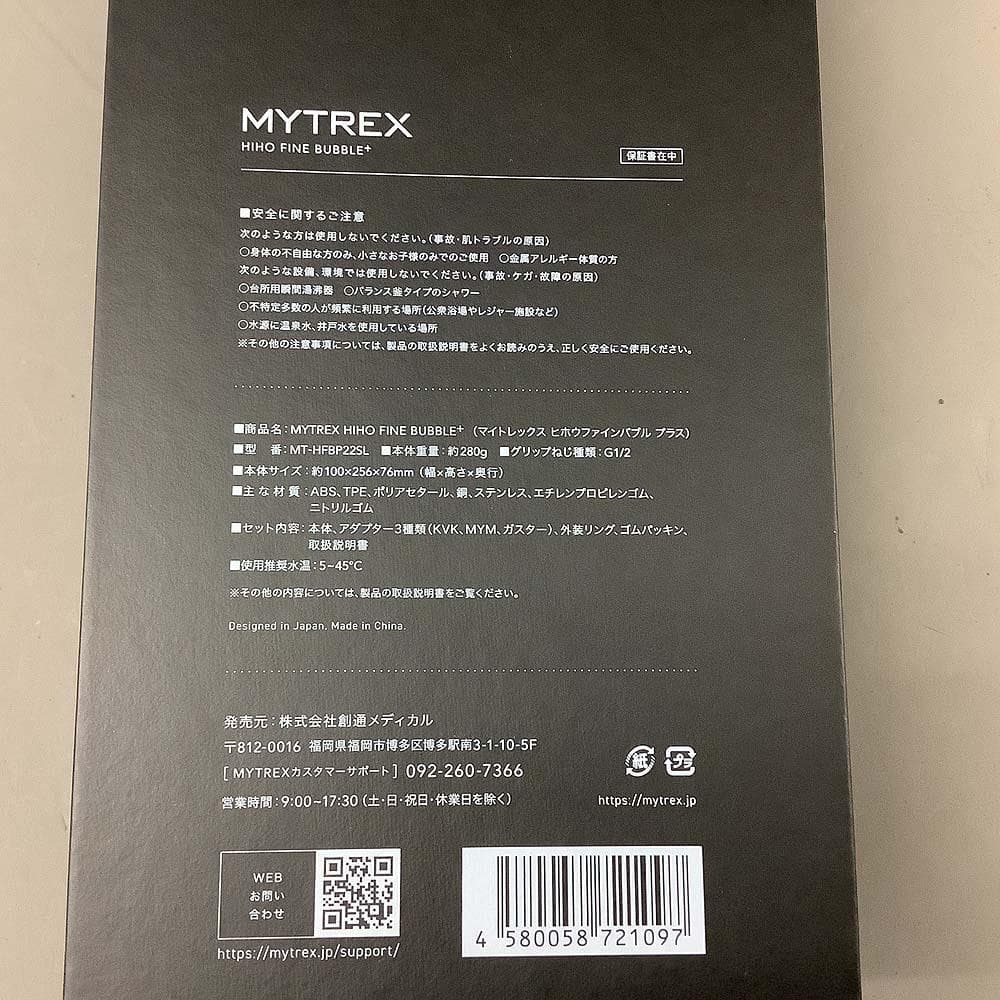 MYTREX HIHO FINE BUBBLE ナノバブルシャワーヘッド