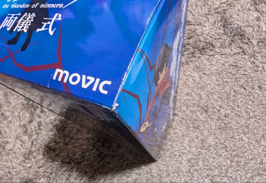 Yoshigiri Uki 空の境界 両儀式 ムービック フィギュア