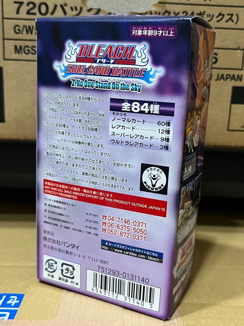 ブリーチ ソウルカードバトル 新品未開封 box 7弾 15パック入