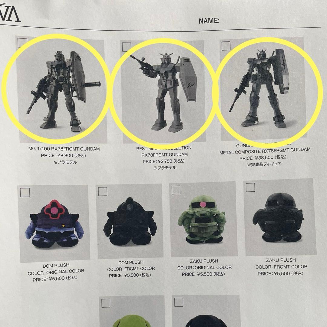 FRGMT GUNDAM 3点セット ガンダム フラグメント fragment