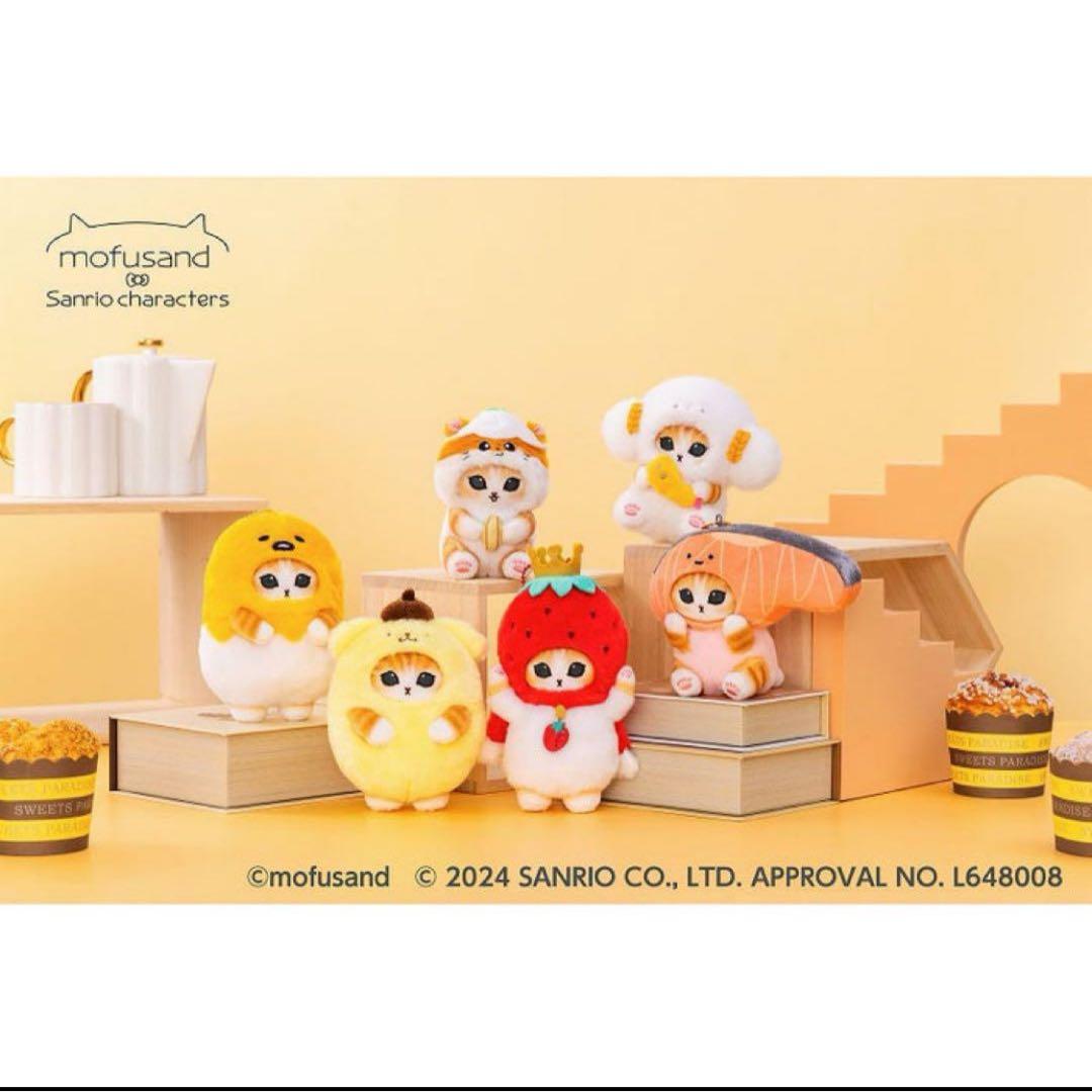 モフサンド　マスコット　サンリオ