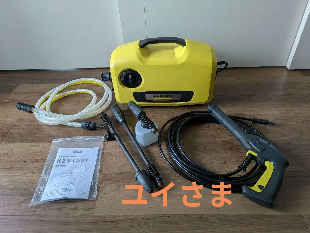 KARCHER K2サイレント 高圧洗浄機