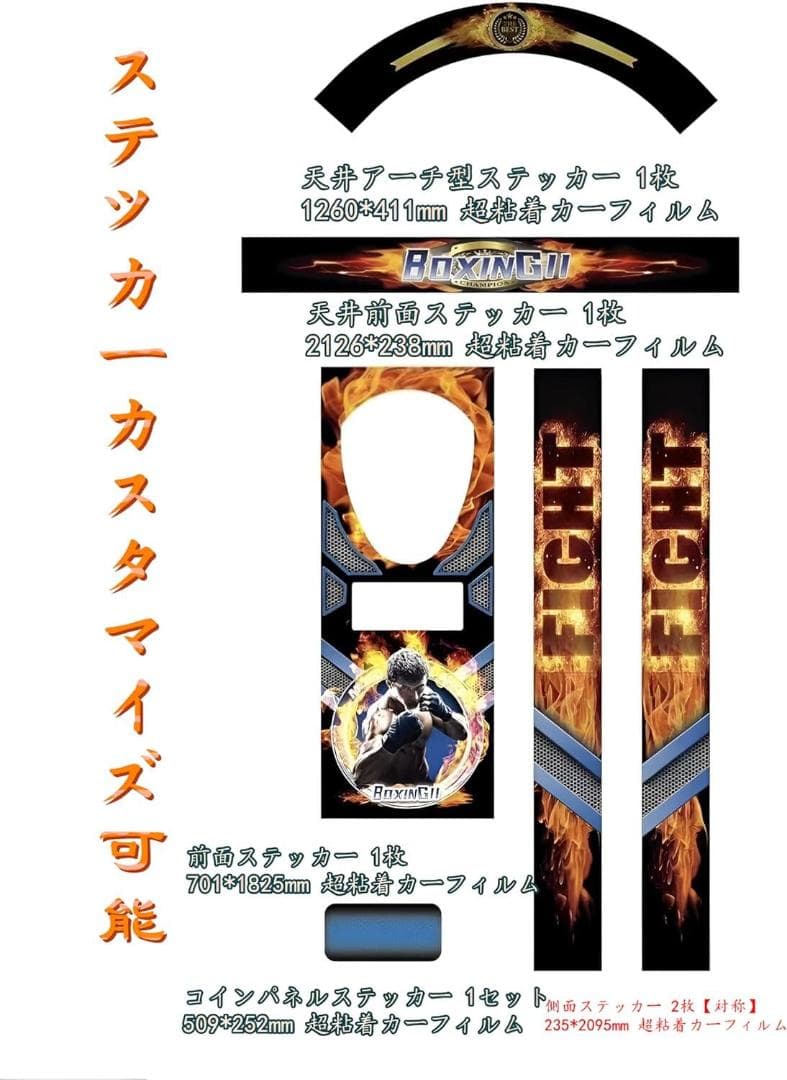 収益性 商用拳击ゲーム機 メカニズム＆省電力設計でコスト削減
