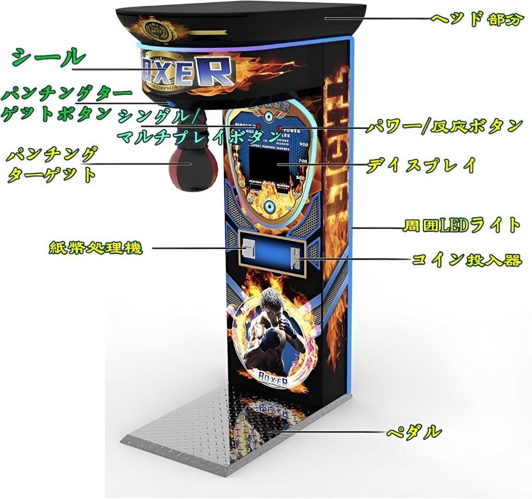 収益性 商用拳击ゲーム機 メカニズム＆省電力設計でコスト削減