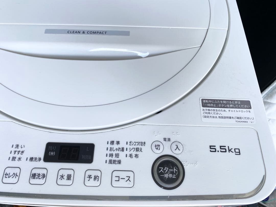 近隣地域限定送料無料❗️冷蔵庫洗濯機セット