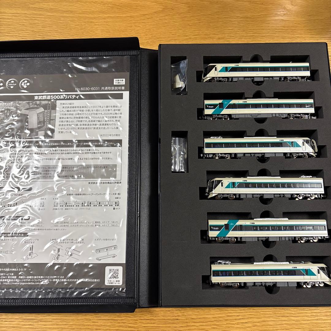 【未使用品】ポポンデッタ　6030 東武500系リバティ増備車 6両セット