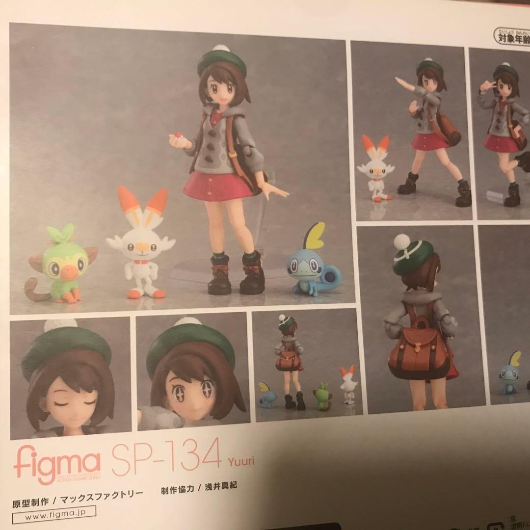 figma SP-134 ユウリ ポケモン フィギュア