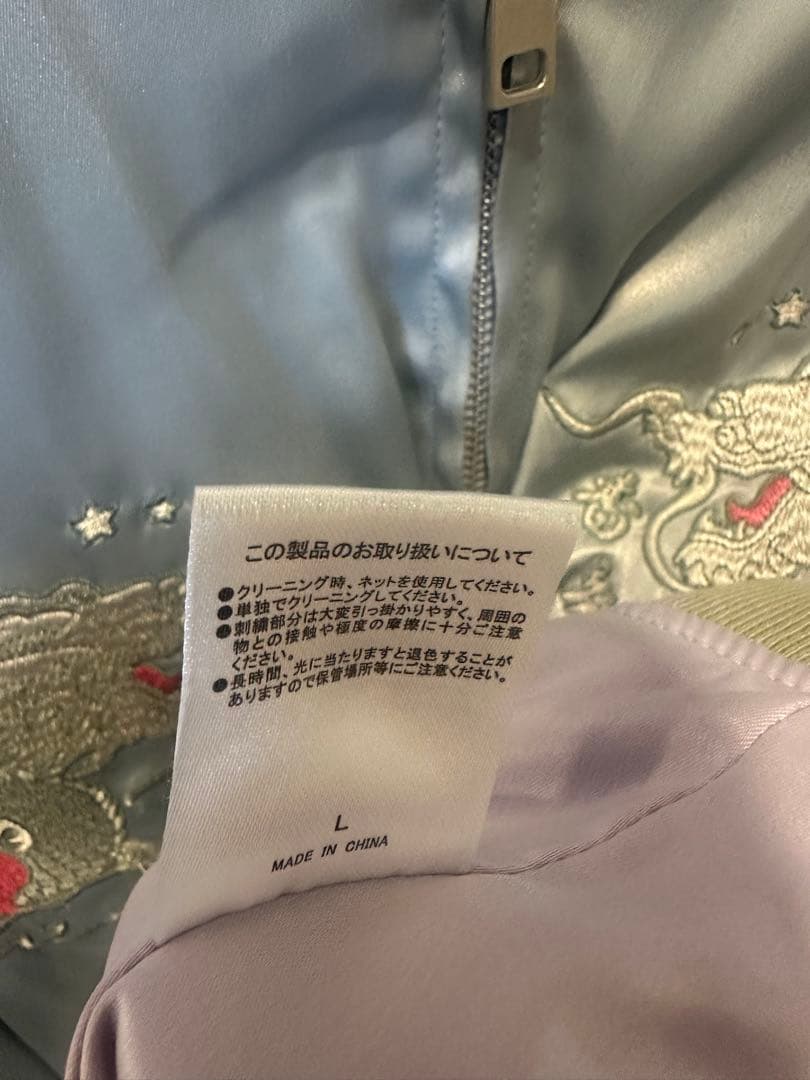 ずとまよ　香辛龍 Sukajan （Mint green）　スカジャン