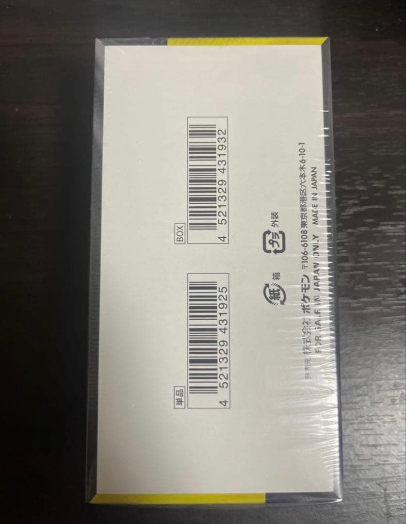 【シュリンク付き】ポケモンカードゲーム MEGA ドリームEX 10パック入り