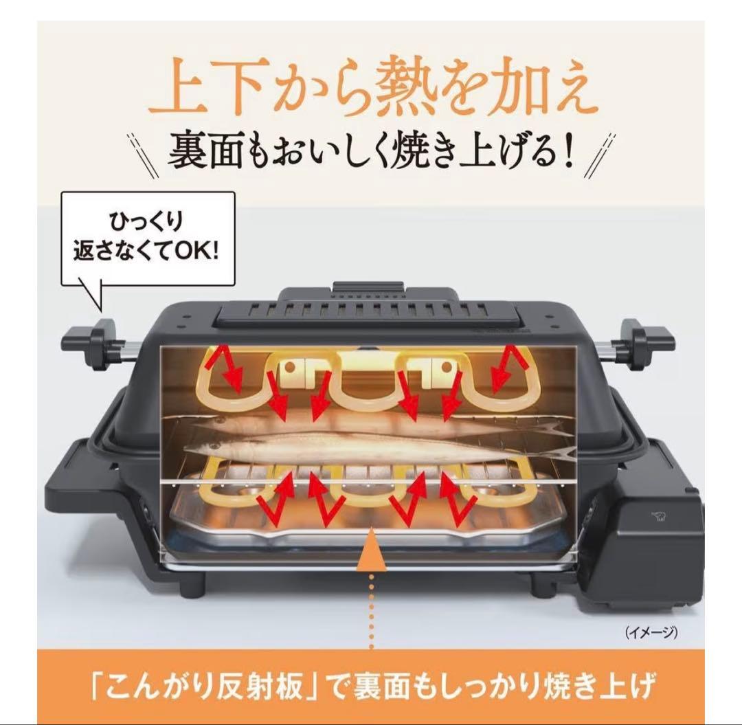 マルチロースター　グリル