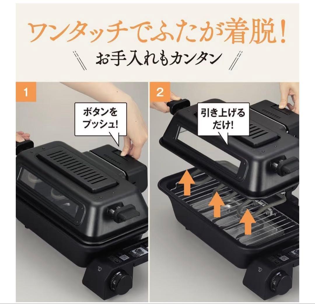 マルチロースター　グリル