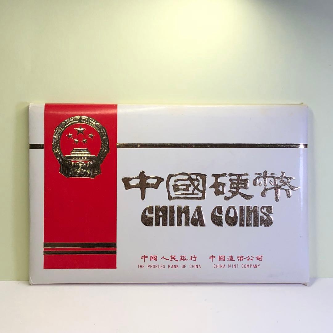 『福ちゃん』中国人民銀行 1984年/鼠 /中国硬弊/ミントセット