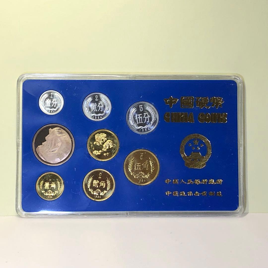 『福ちゃん』中国人民銀行 1984年/鼠 /中国硬弊/ミントセット