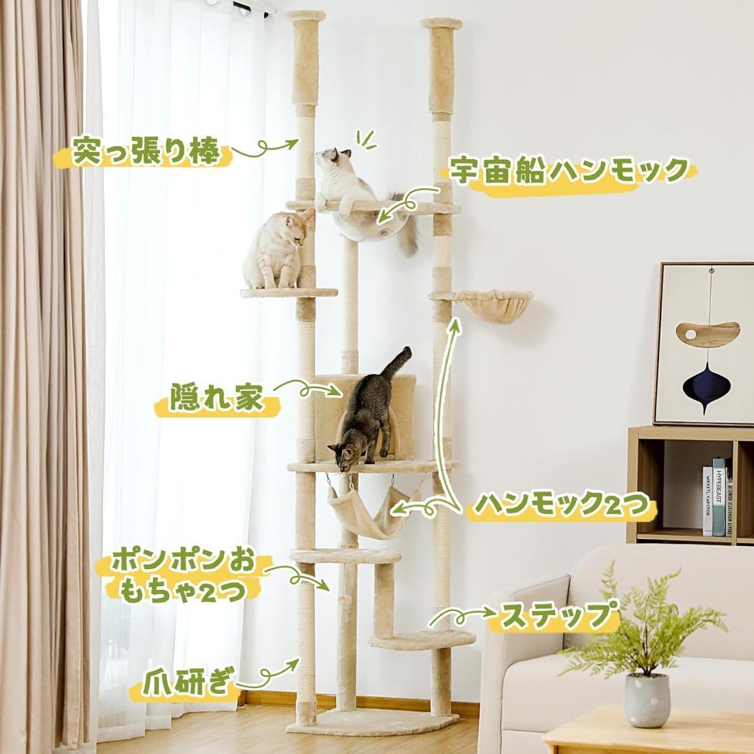 突っ張り型キャットタワー ベージュ