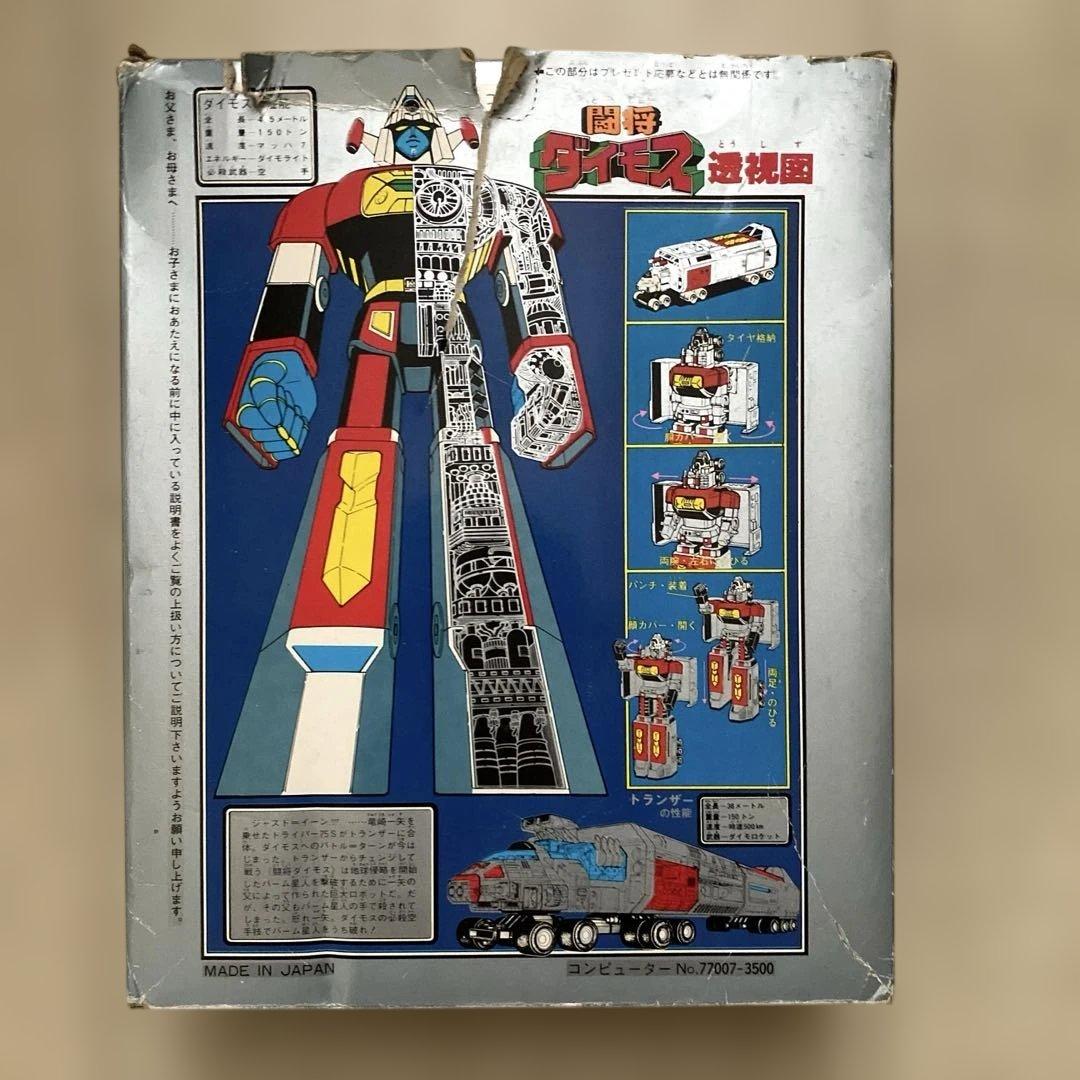 闘将ダイモス 超合金DX ポピー GA-85