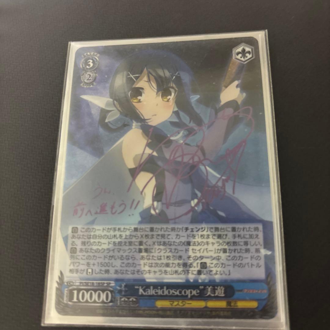 ヴァイス　Kaleidoscope 美遊 sp サイン プリズマ イリヤ