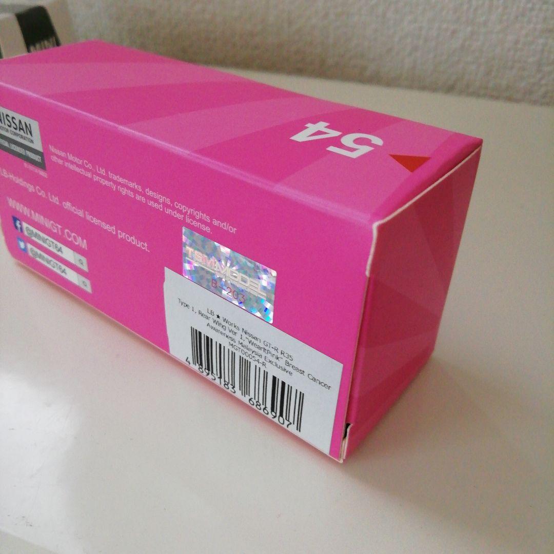 MINI GT LB★Works Nissan GT-R 2種セット