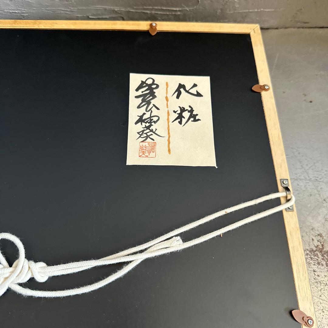 日本画 青い着物の女性