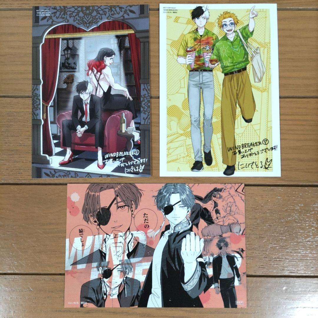 WIND BREAKER　1~23巻セット【ほぼ初版/特装版2冊/新品7冊含む】