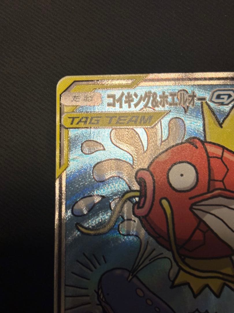 【美品】コイキング＆ホエルオー GX SR 099/095