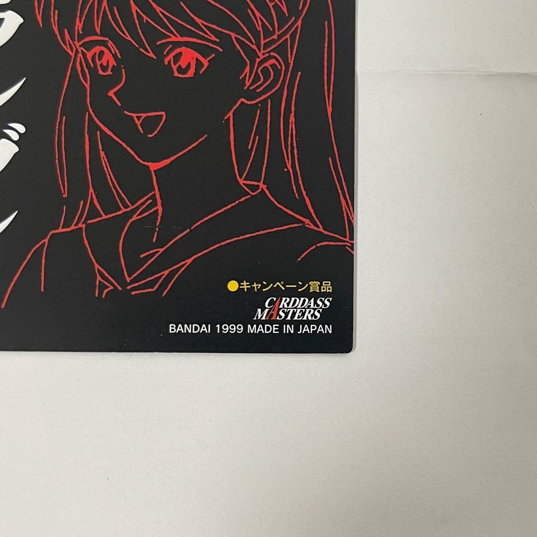 エヴァンゲリオン カードダスマスターズ アスカ 当選品 当選通知書付き