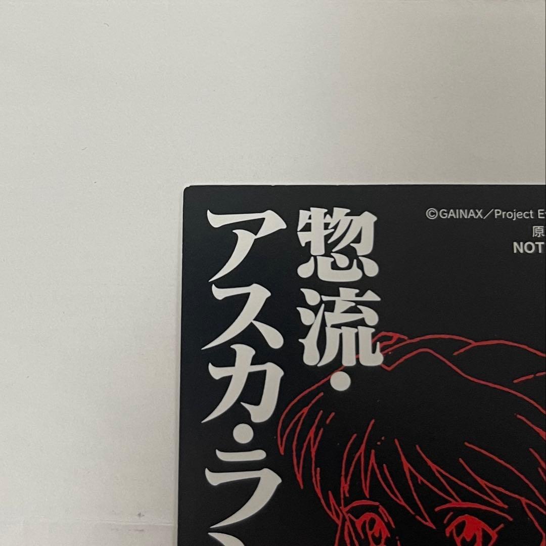 エヴァンゲリオン カードダスマスターズ アスカ 当選品 当選通知書付き