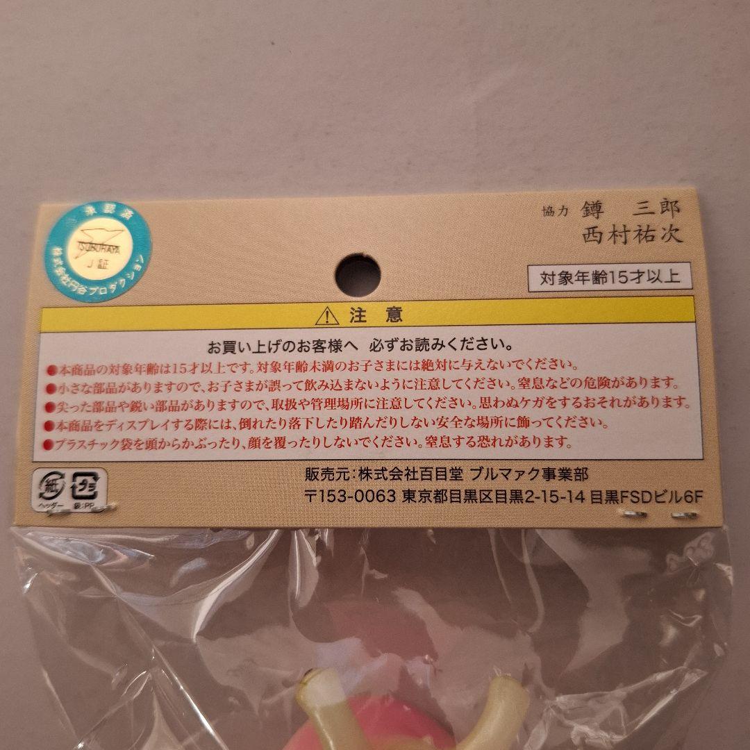 ブルマァク　ちびブースカ　3ヶ　未開封新品　オレンジ　イエロー　ピンク