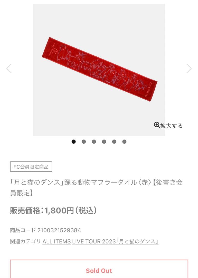 ヨルシカ ライブグッズ35種まとめ売り