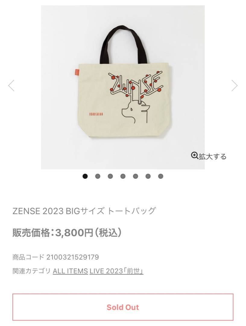 ヨルシカ ライブグッズ35種まとめ売り