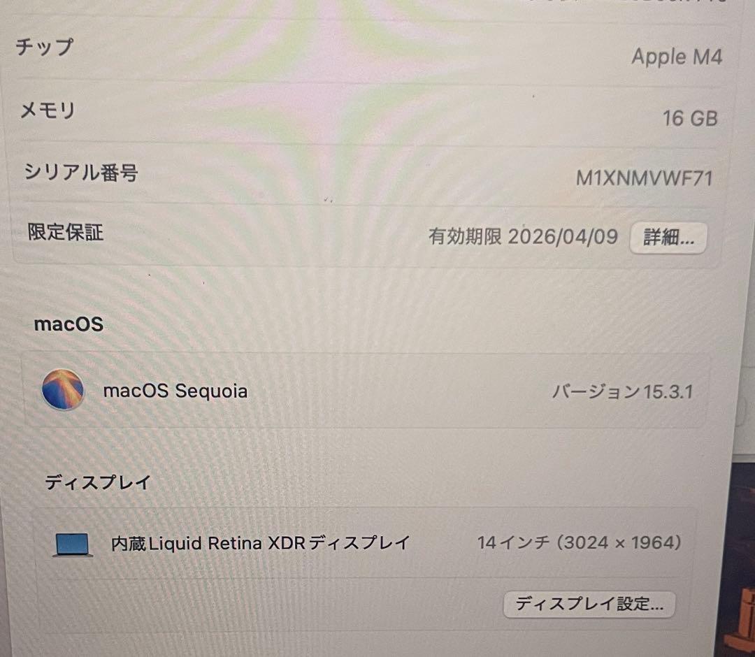 【美品値下げ中❗️】MacBookPro 14インチM4 16GB 512GB