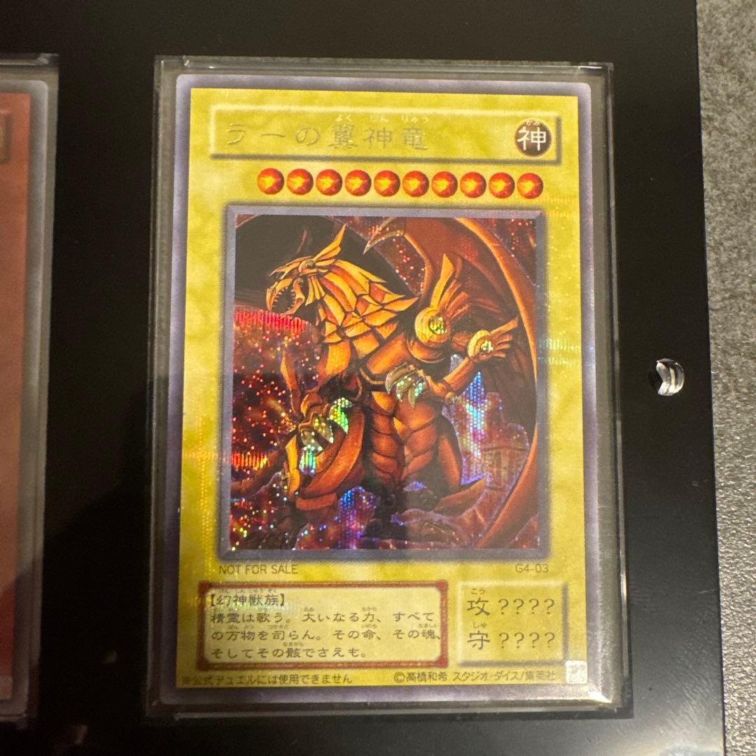 t*g様 【極美品】遊戯王 三幻神 オシリスの天空竜 オベリスクの巨神兵 ラーの