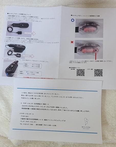 プリンさん専用　　セルキュア4T++（フォーティプラスプラス）