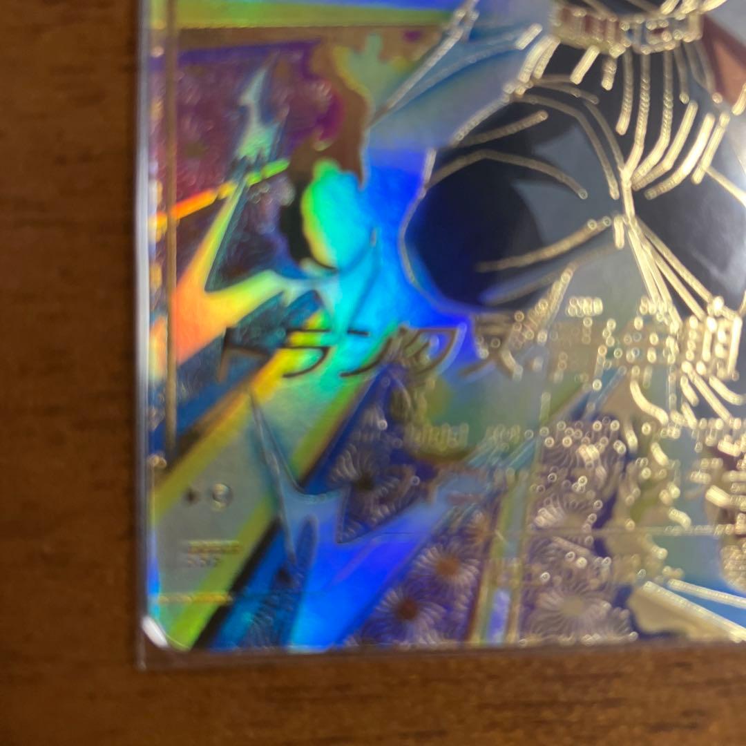 ドラゴンボールスーパーダイバーズ　　SDVTP-002 パラレル　トランクス