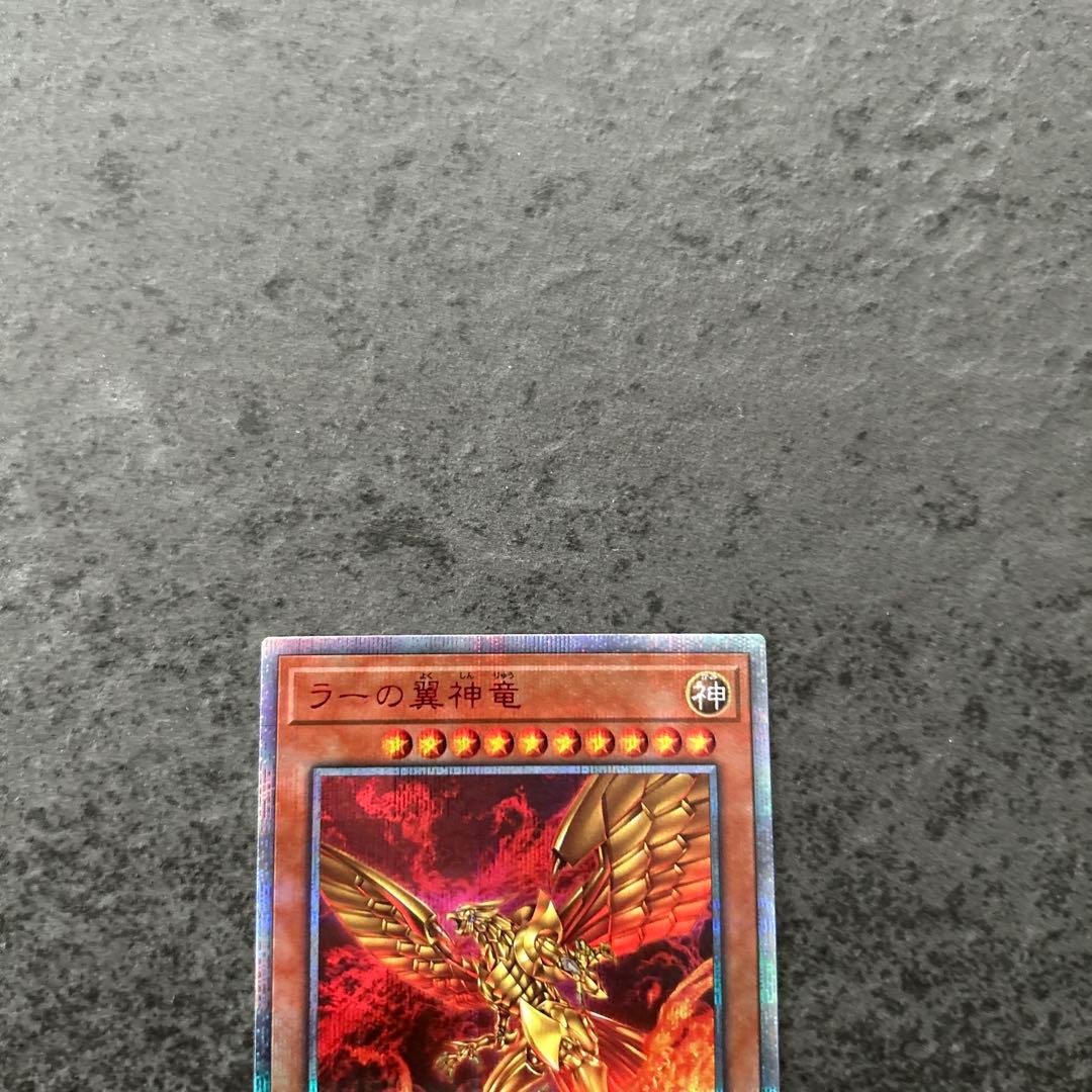 遊戯王　三幻神　20th