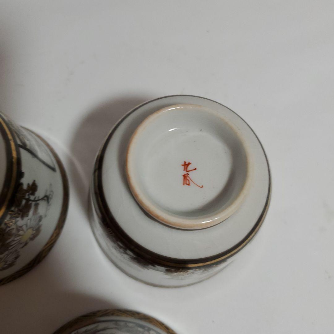 九谷焼色絵猪口 5客