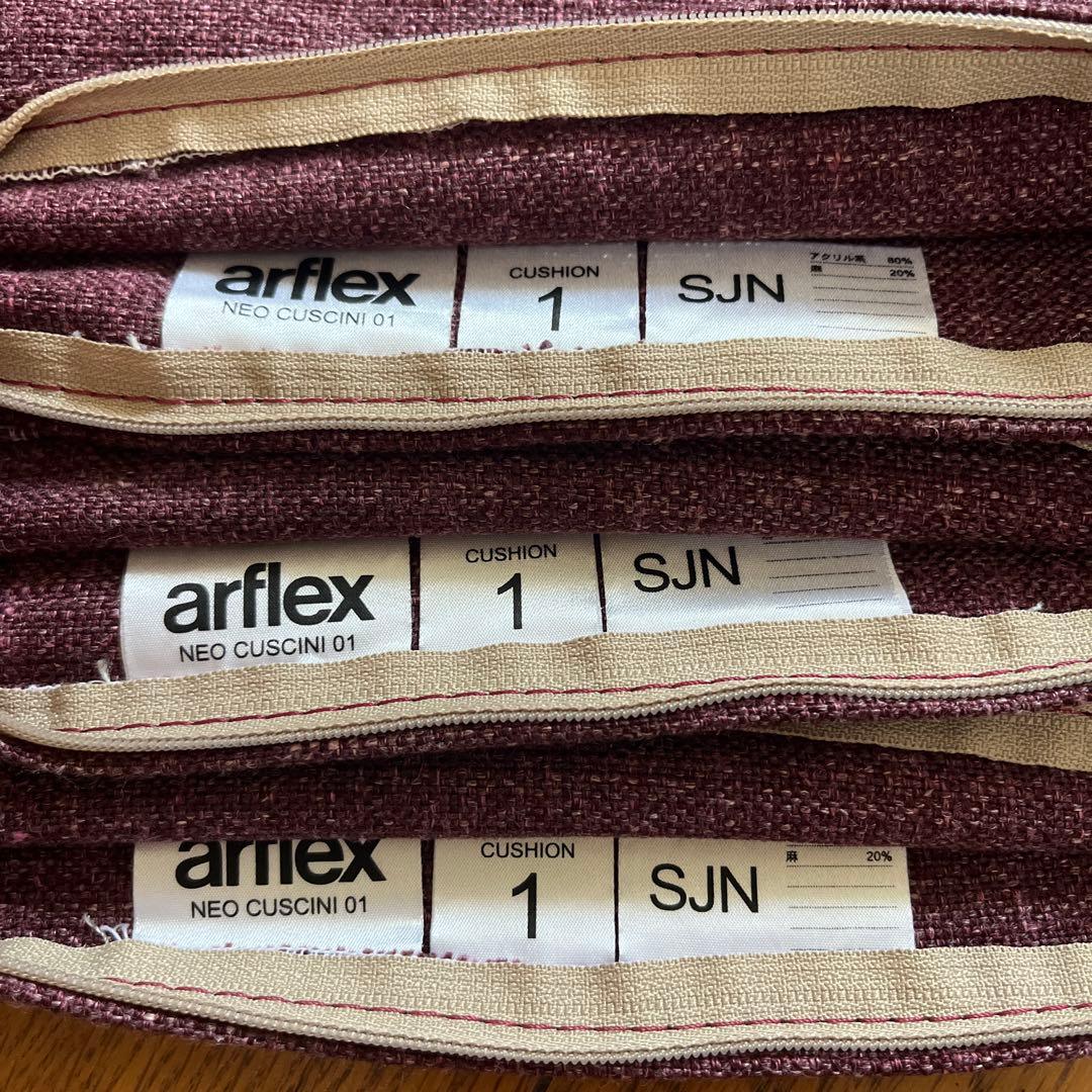 arflexアルフレックス クッションカバー 3枚セット 早い者勝ち