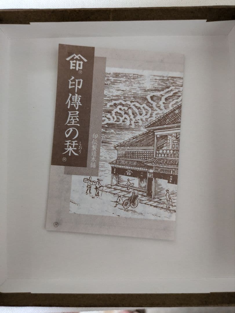 新品未使用！印傳屋ポーチ キティコラボ