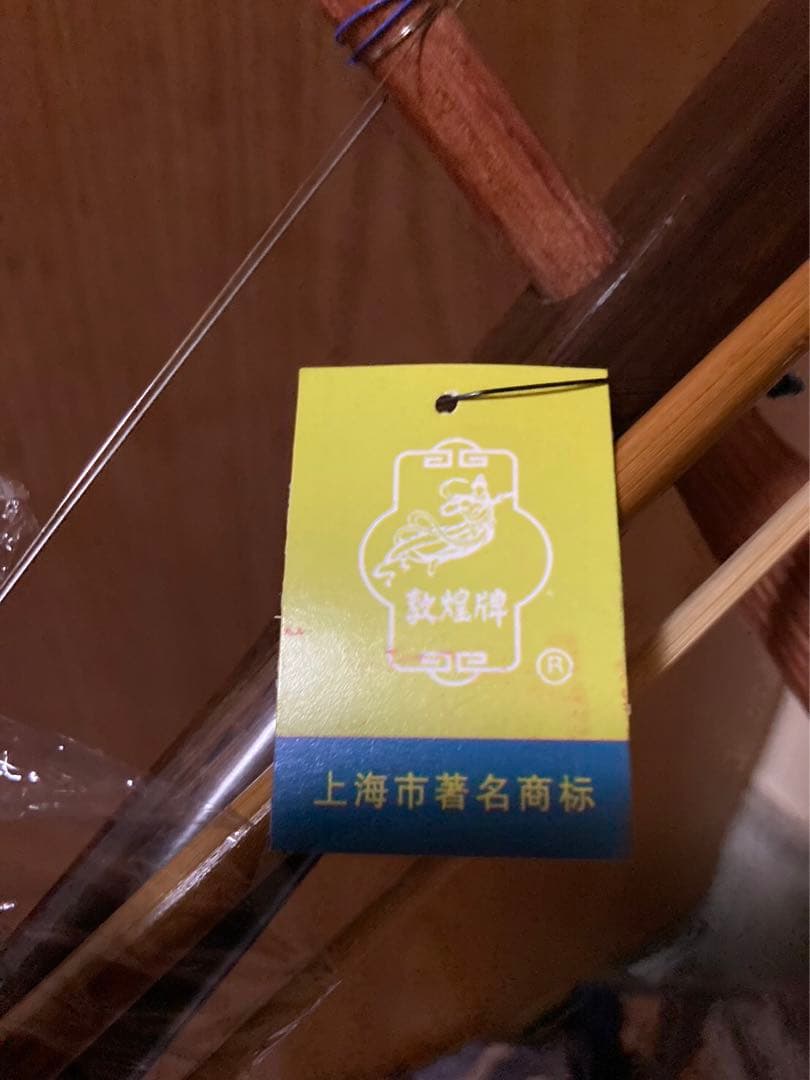 上海民族楽器 中国 二胡 民謡 中國 楽器 弦楽器