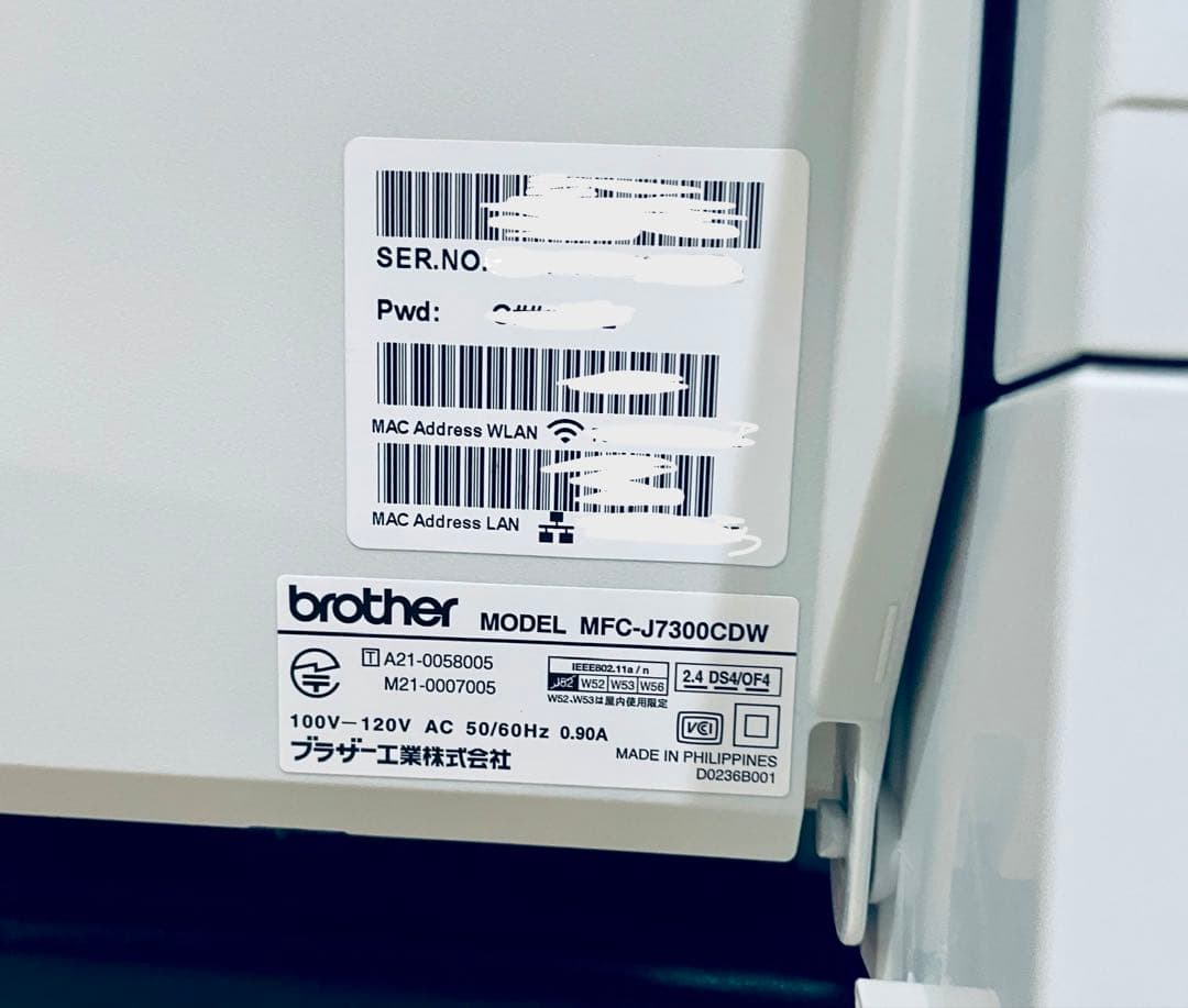 ブラザー MFC-J7300CDW 複合機 美品！　おまけ付き！