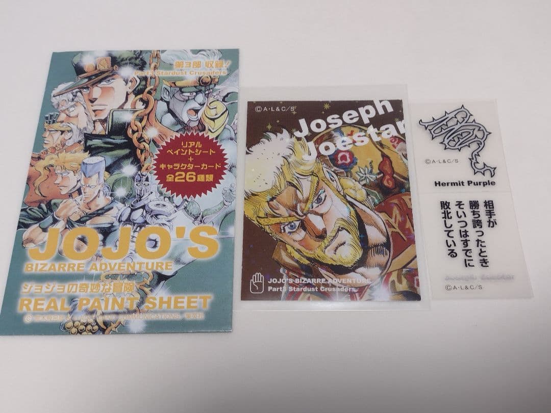ジョジョの奇妙な冒険　ジョセフ・ジョースター　リアルペイントシート