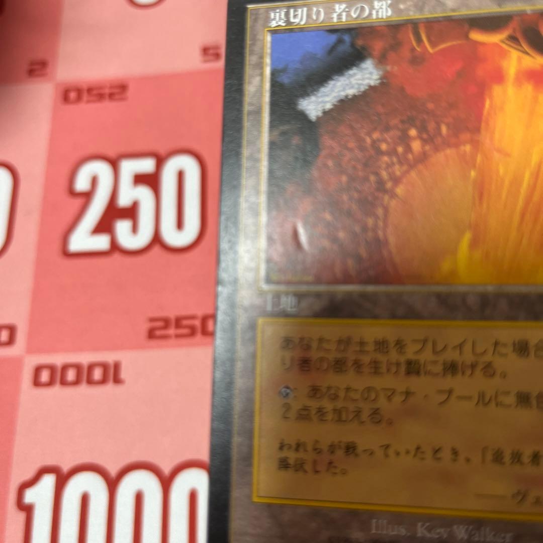 MTG 日本語 エクソダス 裏切り者の都