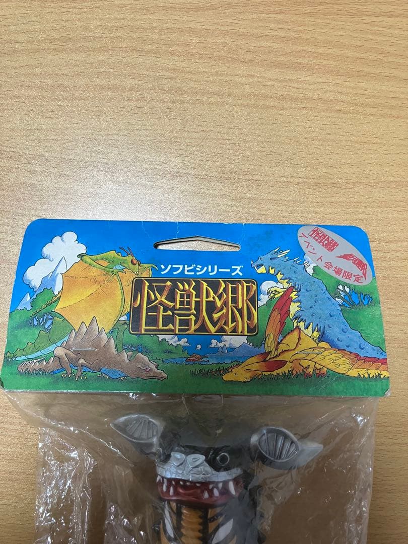 ソフビシリーズ怪獣郷ギャンゴ