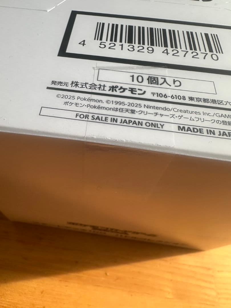 ポケカ　スタートデッキ100 白箱　2セット　カートン　未開封　テープ付き