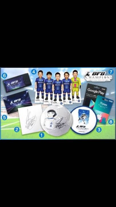 BFB当選品トレゼゲ氏サイン入り　　 キャプテン翼コラボサッカーボール